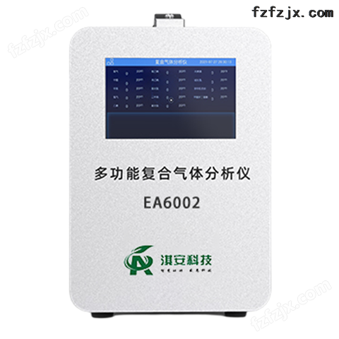 EA60020-OU 手提式恶臭气体检测仪