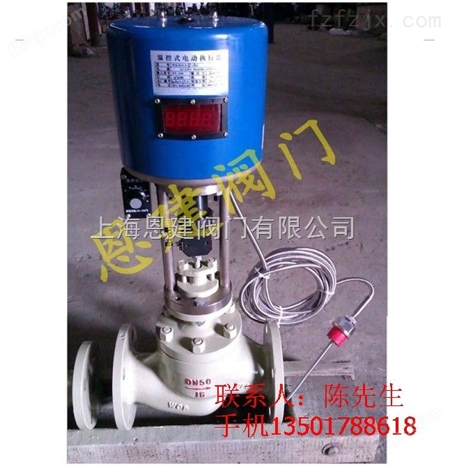 上海调节阀 ZZWPE-16C DN40自力式电控温度调节阀