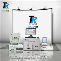 TR-H200C型管式红外碳硫分析仪2