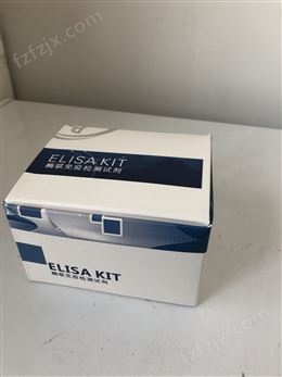 供应ELISA 试剂盒公司