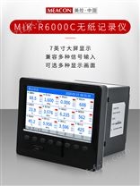 MIK-R6000C 48通道无纸记录仪 1-48通道 可选 温度/电流/电压记录仪