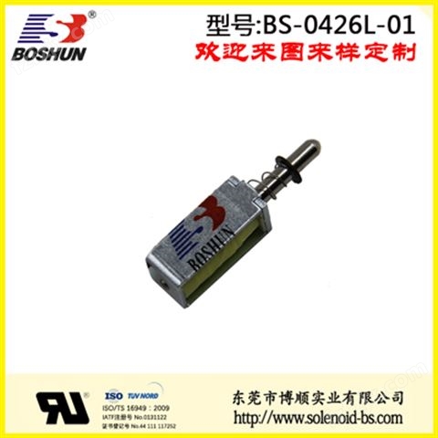 剪毛机电磁铁BS-0426L-02