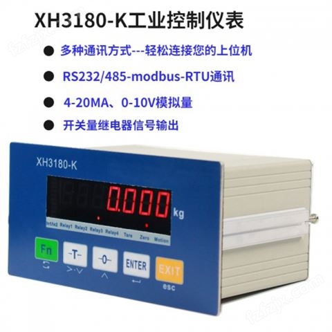 XH3180-K工业控制仪表