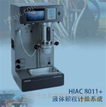 HIAC8011+油液颗粒检测仪