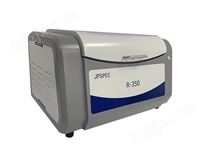 R350（JPSPEC）能量色散X射线荧光光谱仪