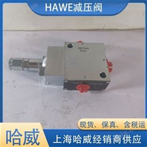 HAWE先导式减压阀哈威VDM 5 PHR-250液压阀