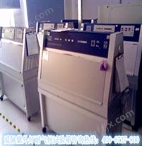 供应紫外辐射试验箱｜供应紫外辐射测试机