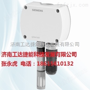 西门子QFA3171温湿度传感器