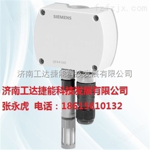 西门子QFA2060D温湿度传感器