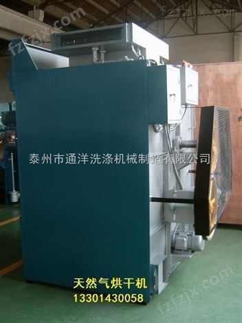 泰州天然气烘干机100公斤节能型价格