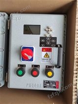 BXK-T防爆流量仪控制箱价格